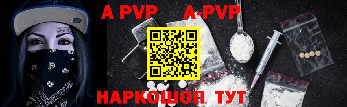 Alpha-PVP СК Можга