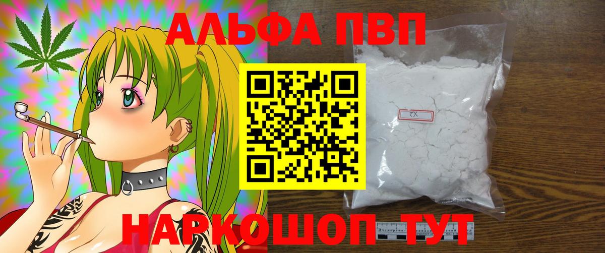 A-PVP Соль  Вход с VPN  APVP  Можга 