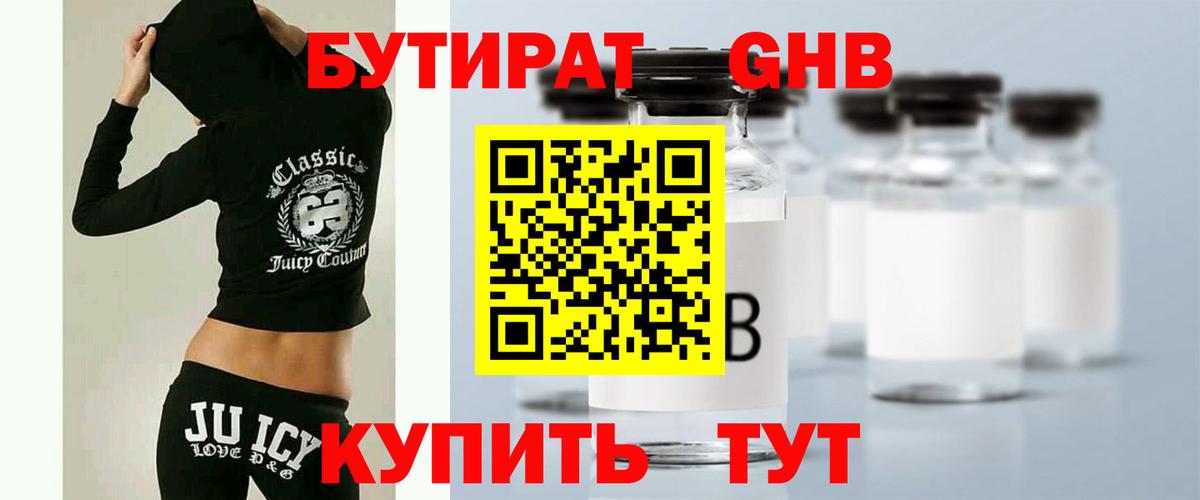 Бутират  Бутират Butirat  Вход с VPN  Можга 