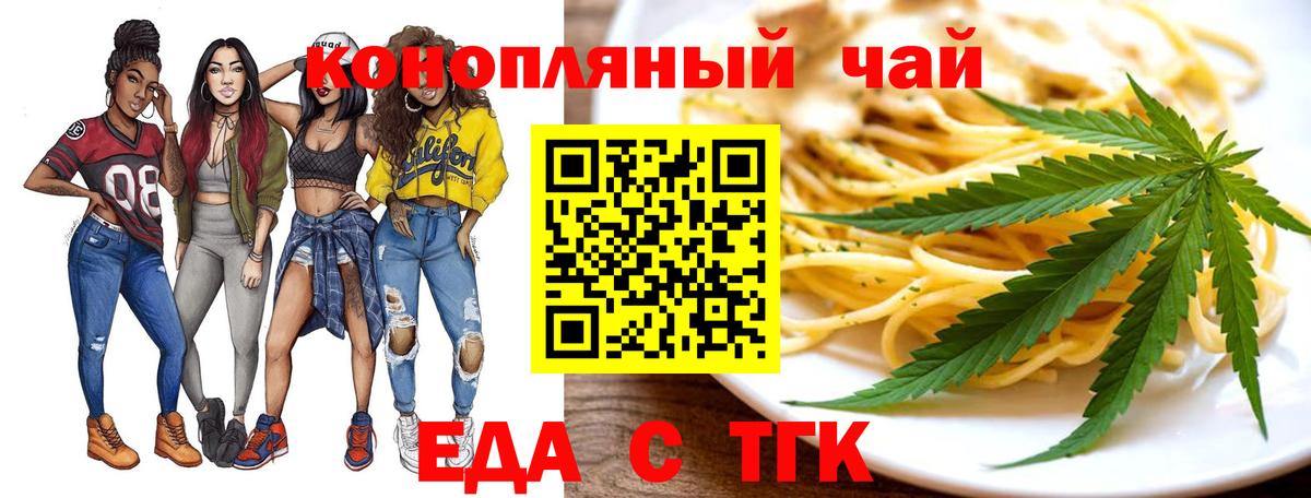 Можга  Печенье с ТГК марихуана  Вход с VPN 