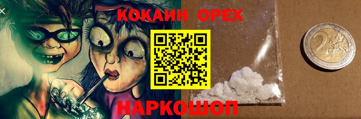 Кокаин 98%  Вход с VPN  Кокаин 99%  Можга 