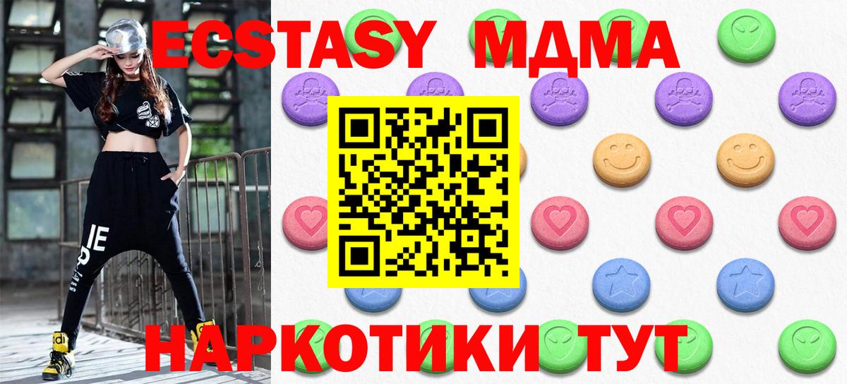 Экстази XTC  Вход с VPN  Экстази  Можга 