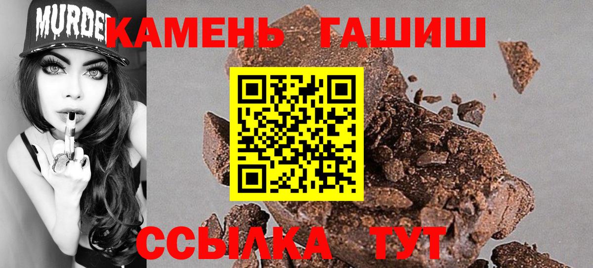 ГАШИШ  ГАШ гашик  Вход с VPN  Можга 