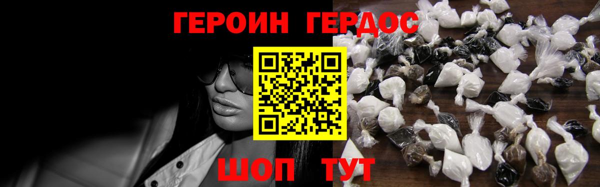 ГЕРОИН VHQ  ГЕРОИН  Можга  Вход с VPN 