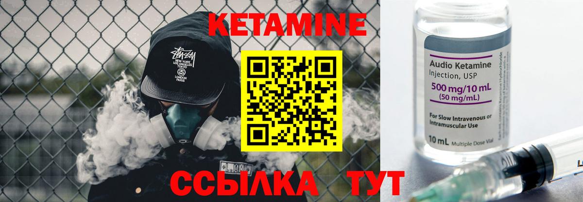 Кетамин ketamine  КЕТАМИН VHQ  Можга  Вход с VPN 