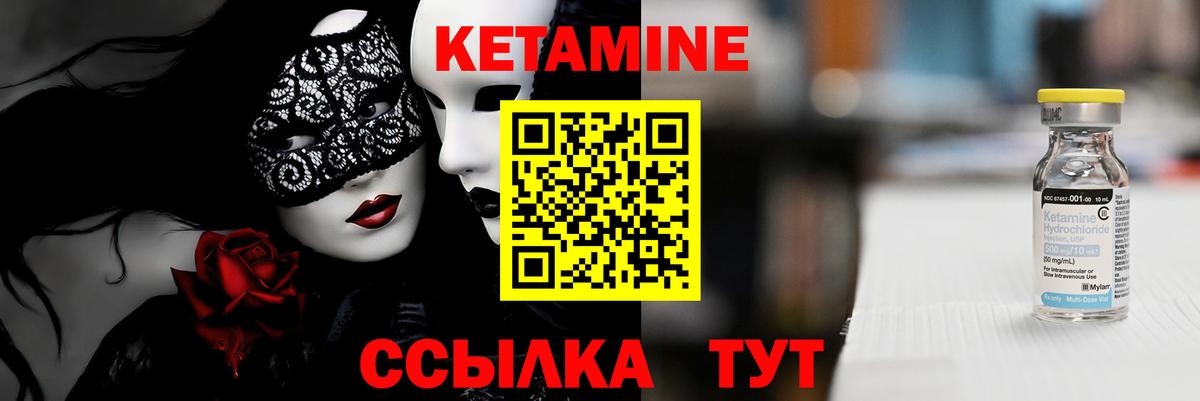 Кетамин VHQ Можга