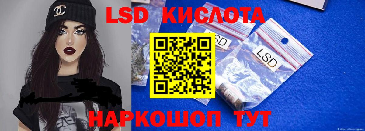 LSD-25 экстази ecstasy Можга