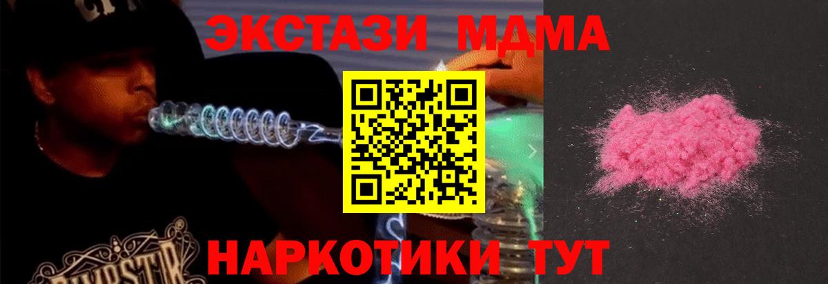 MDMA Molly  Вход с VPN  MDMA  Можга 
