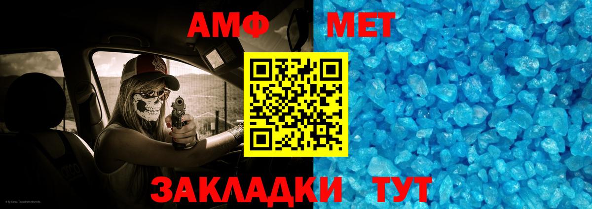 Можга  МЕТАМФЕТАМИН кристалл  Вход с VPN 