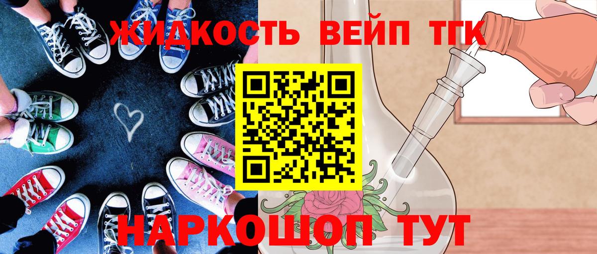 ТГК концентрат Можга