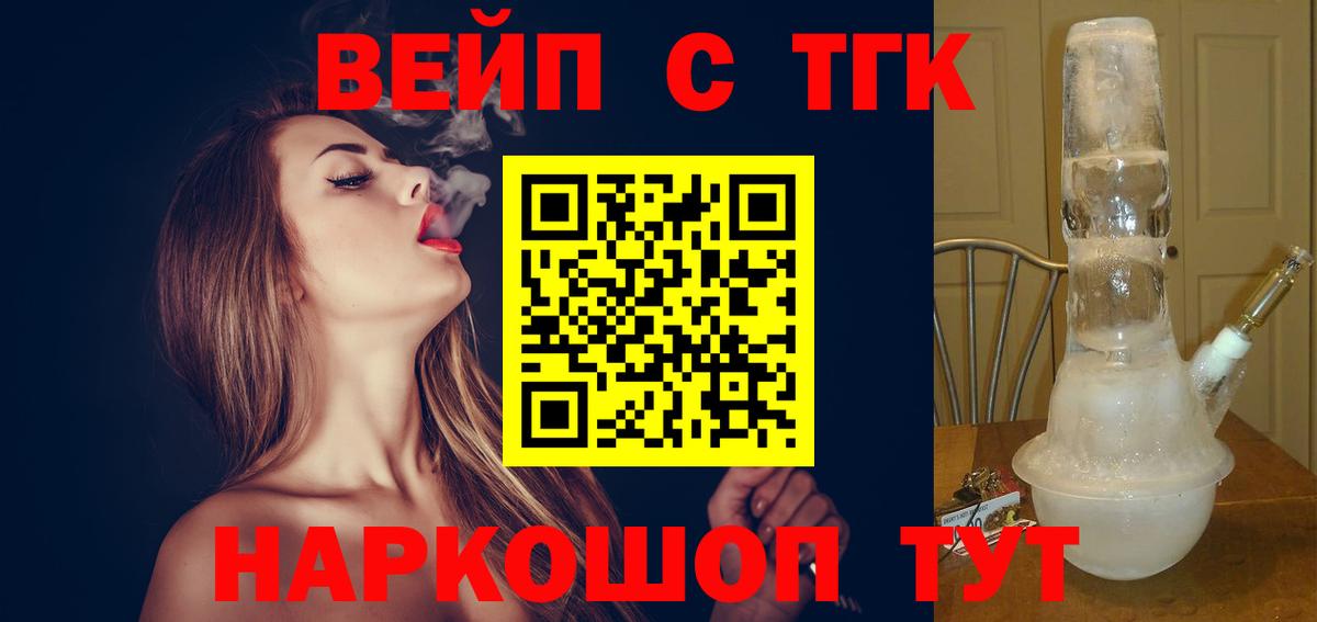 Дистиллят ТГК концентрат  Дистиллят ТГК концентрат  Можга  Вход с VPN 
